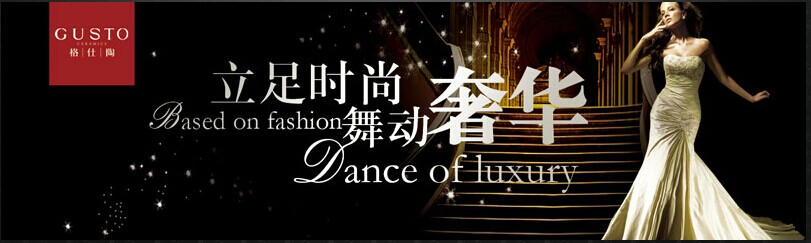 格仕陶磁砖 形象图
