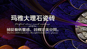 玛雅大理石瓷砖