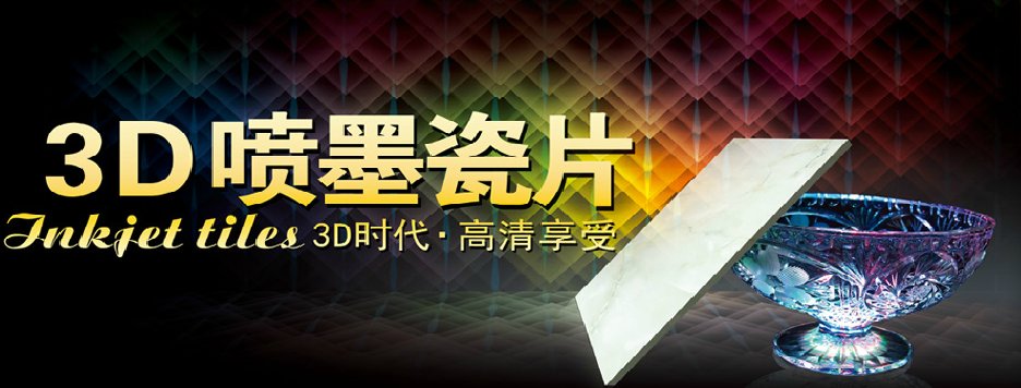 意萬(wàn)特陶瓷