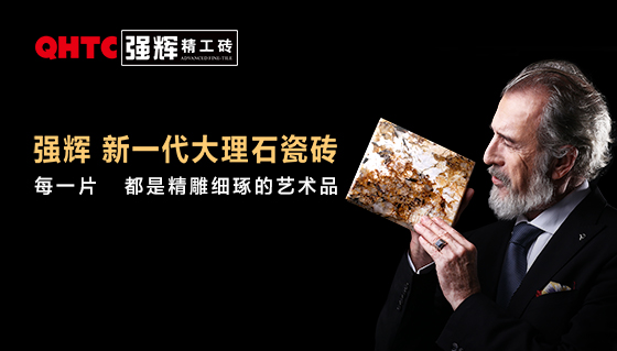 强辉陶瓷 形象图