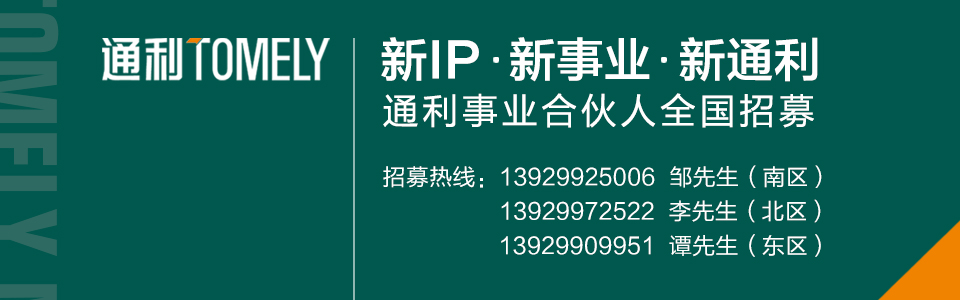 通利大理石瓷砖 形象图