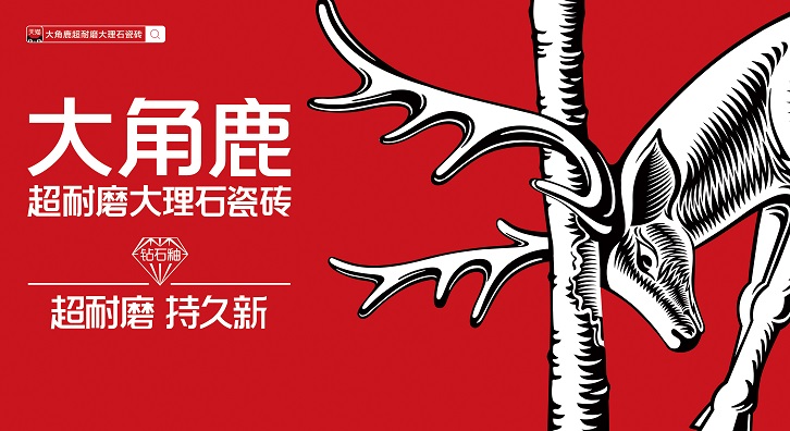 大角鹿 形象图