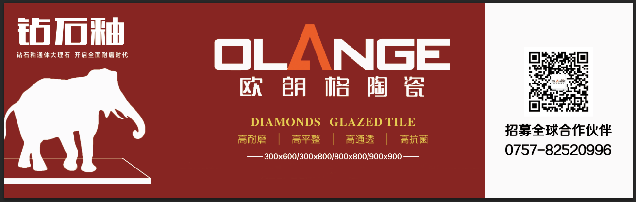 歐朗格陶瓷 形象圖