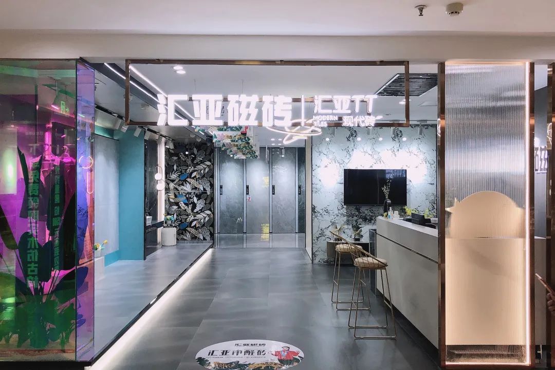 匯亞磁磚四川樂山店｜心動100次的瓷磚門店，玩美家居由這開始