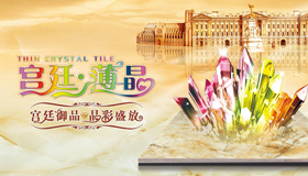 陶瓷十大品牌之強輝陶瓷形象圖