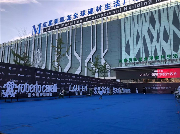 2018中国城市设计名片烟台续航启动