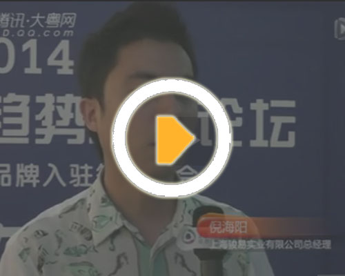 上海駿易進駐廣州美林 設計師發(fā)力全球軟裝