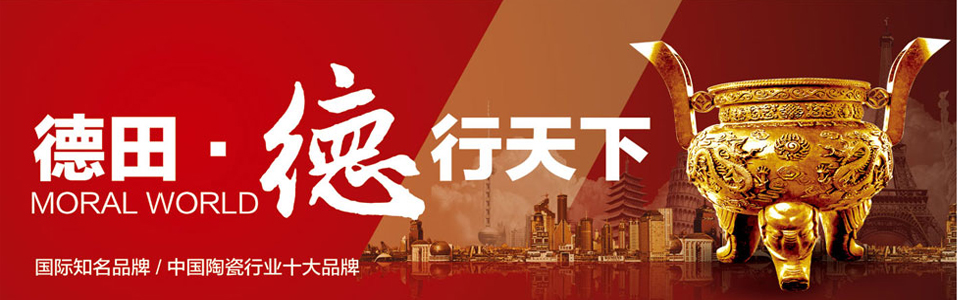 德田陶瓷logo图片