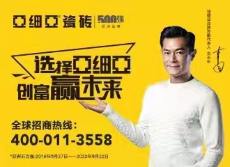 亚细亚瓷砖
