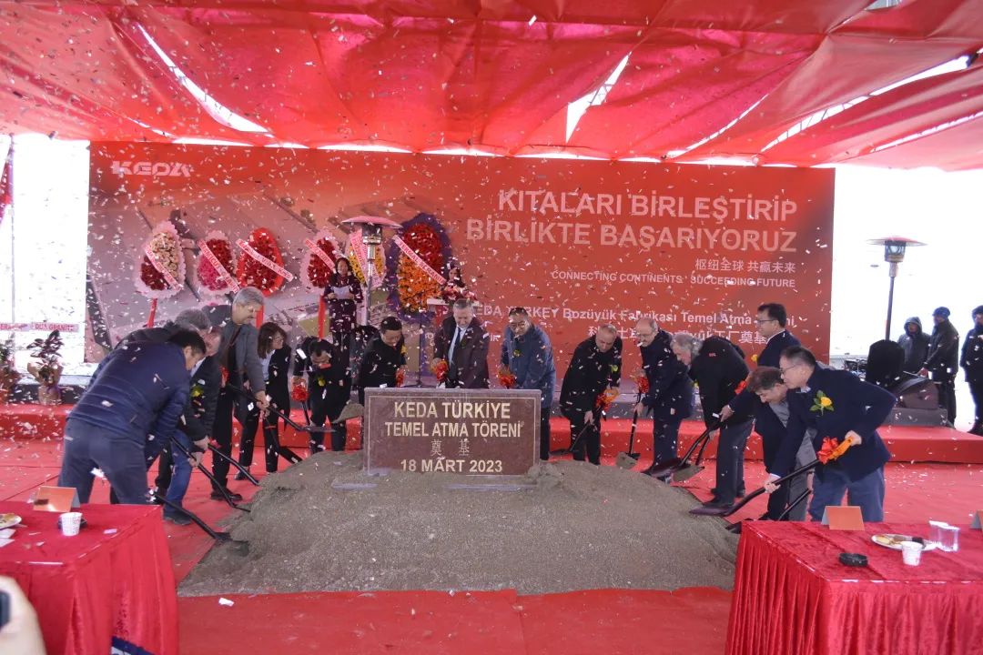 坚持“全球化”！科达制造土耳其BOZUYUK工厂正式奠基