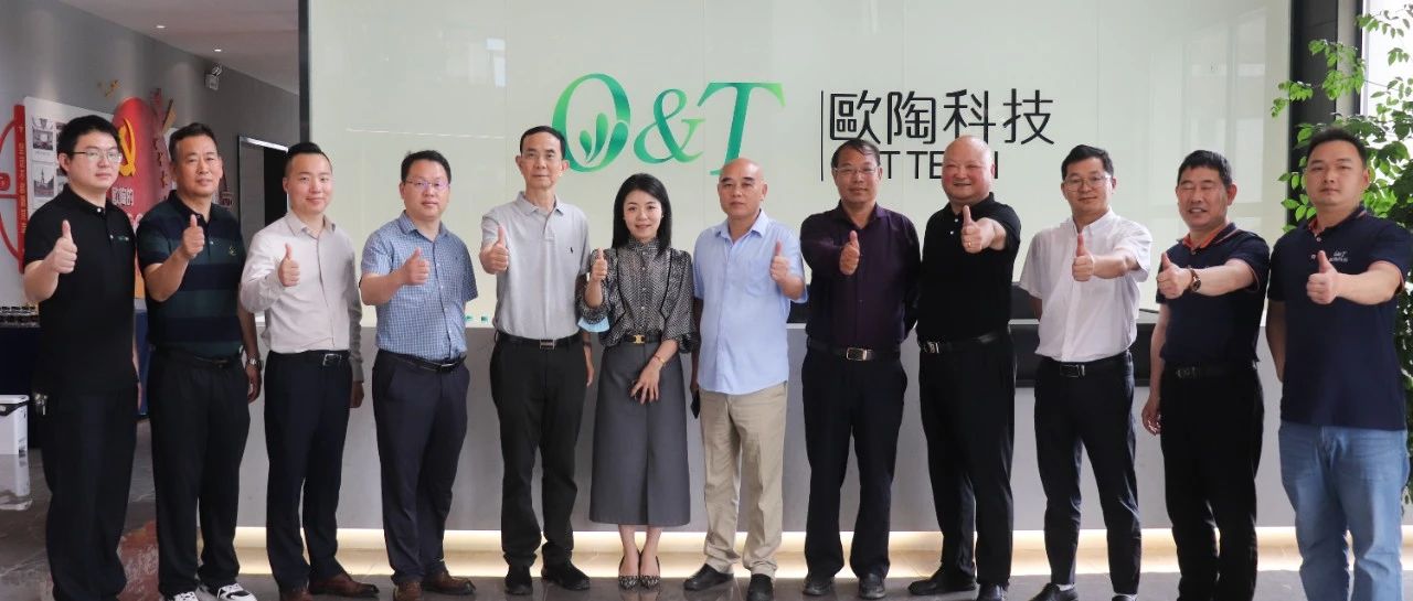 欧陶科技两项江西省科技厅重点研发计划项目完成科技成果评价