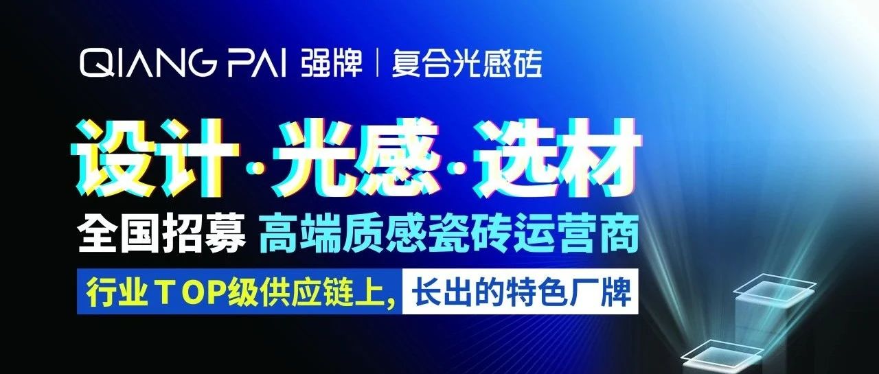 新的增长机会在哪里？强牌三招破解行业发展困局