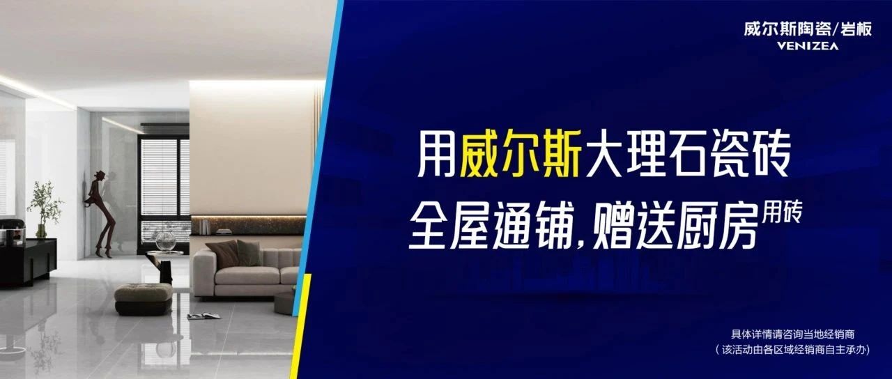 威爾斯瓷磚丨雙十一裝修全屋通鋪丨這三套廚房用磚搭配太實用了