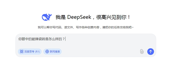 全球爆火的Deepseek眼中的箭牌瓷砖原来是这样！