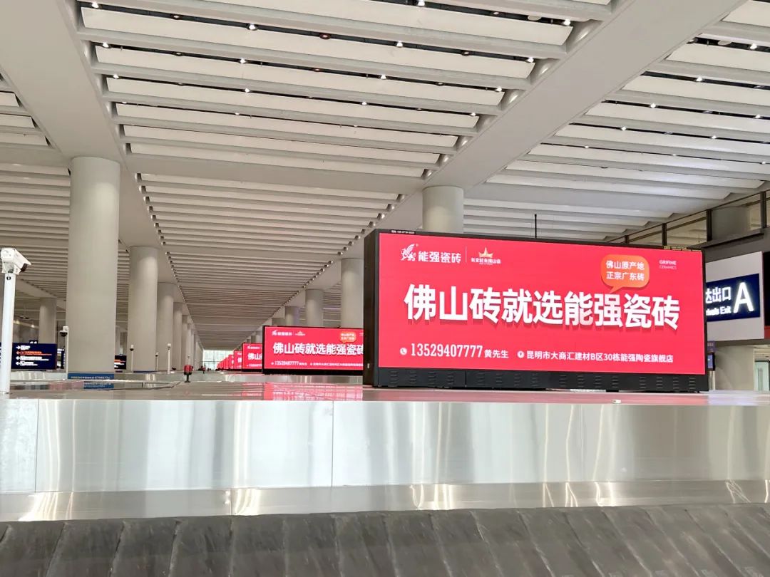 能强瓷砖霸屏城市脉络,机场&地铁广告齐上线!