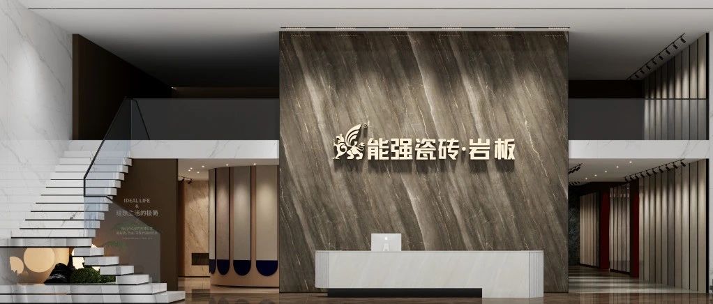 匠造生活三十二期:能强瓷砖临沂旗舰店赏析