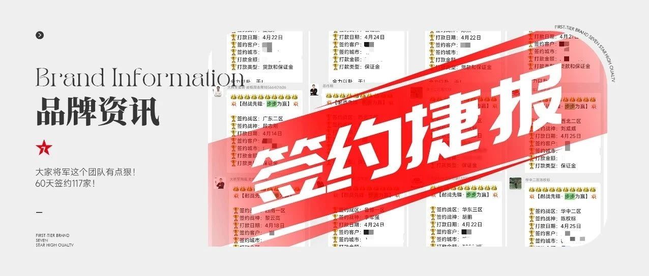 太炸裂了!大将军瓷砖,70多天,117家