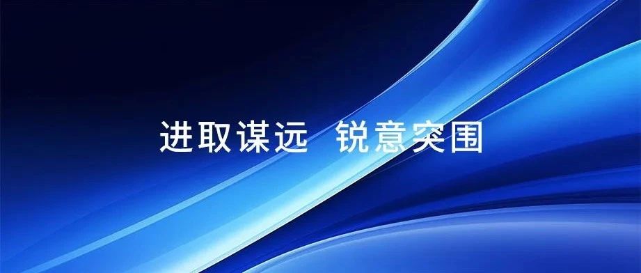 进取谋远,锐意突围丨KMY销售精英内训营成功举办