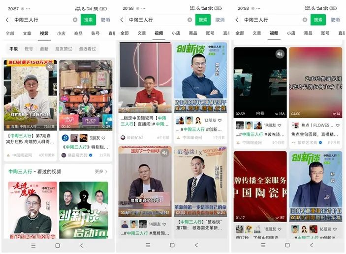 陶瓷行业独一档的直播对话栏目!直击现状和引发思想碰撞……