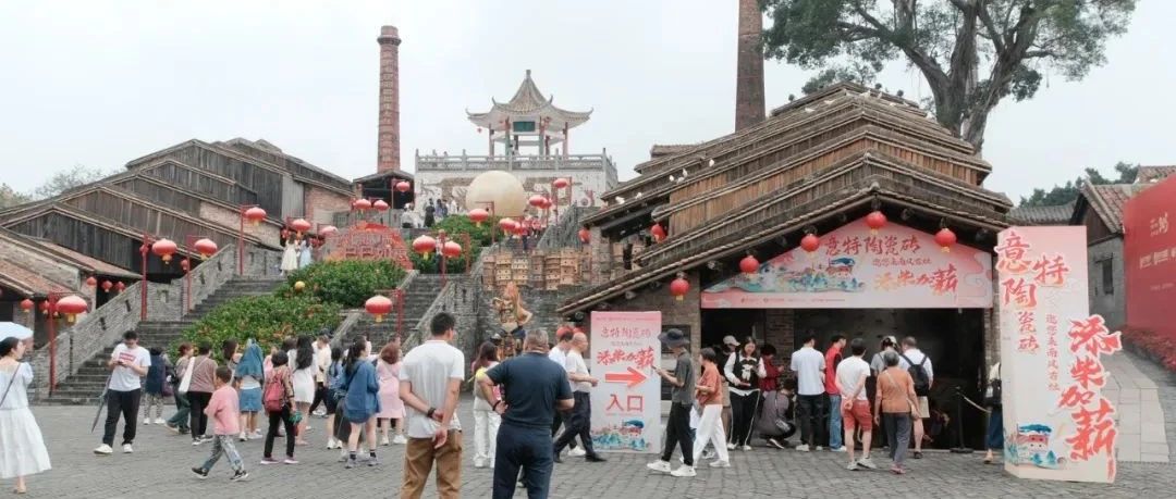 五一首日 | 南风古灶/意特陶瓷砖热度飙升!首批旅游大军已抵达“添柴加薪”活动现场!