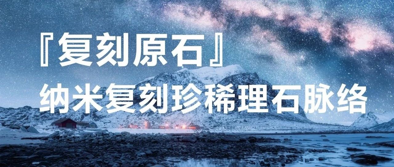 恒福瓷砖|新品「复刻原石系列」震撼登场,以数学之美重构空间美学!
