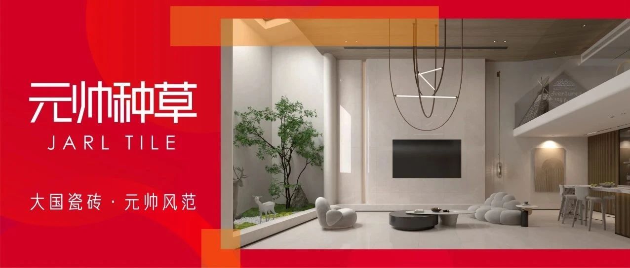 陶元帅瓷砖| W1507 （冰纯）白玉兰| 构筑温馨雅境
