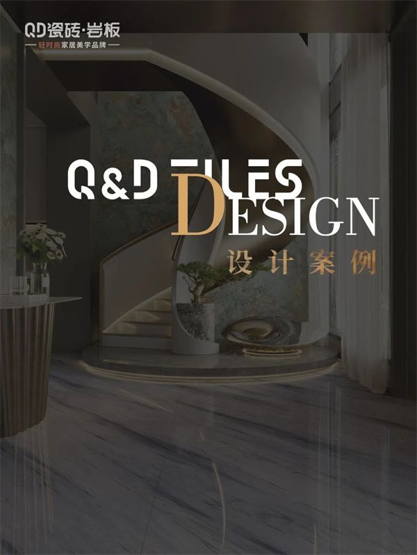 QD设计案例 | 蓝金沙解密星空的无限浪漫