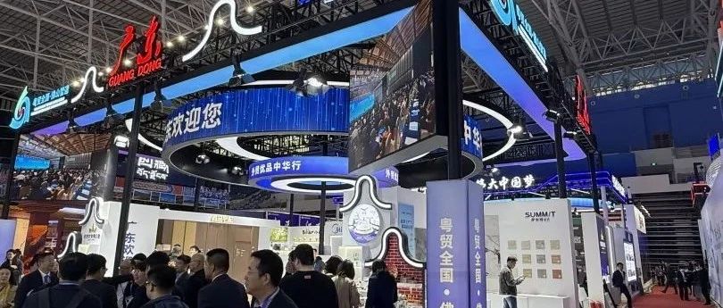 萨米特闪耀哈尔滨国际经济贸易洽谈会,彰显佛山陶瓷硬实力
