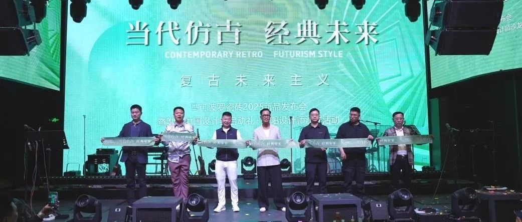 设计哲思『未完成』丨与黄永才共赴复古未来美学之约