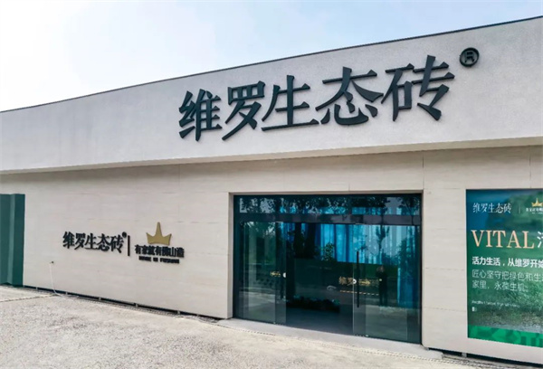 探店|太原维罗旗舰店,纯纯纯佛山制造,300+款神仙瓷砖美到犯规!