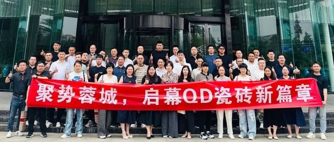 QD瓷砖 岩板|2025华中擎势!共绘赢战市场新章