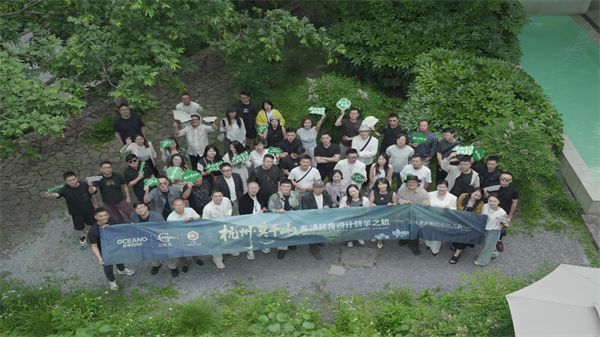欧神诺金橄榄设计力量 | 高端民宿设计研学之旅圆满收官!