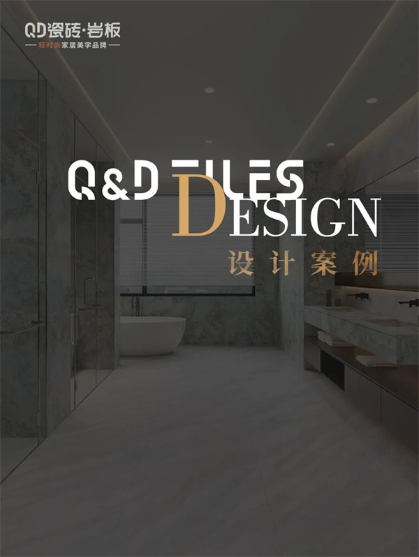 QD设计案例 | 绿野迷境,把生机装回家