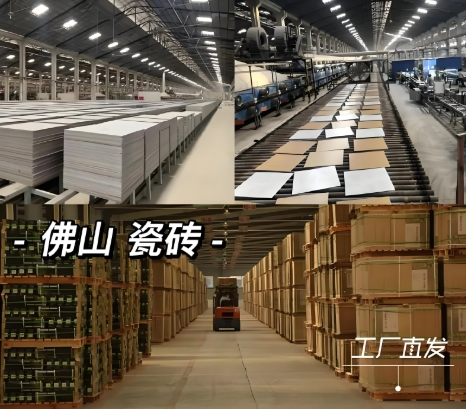 消费者直接到佛山找厂家买瓷砖可行吗?真相扎心!
