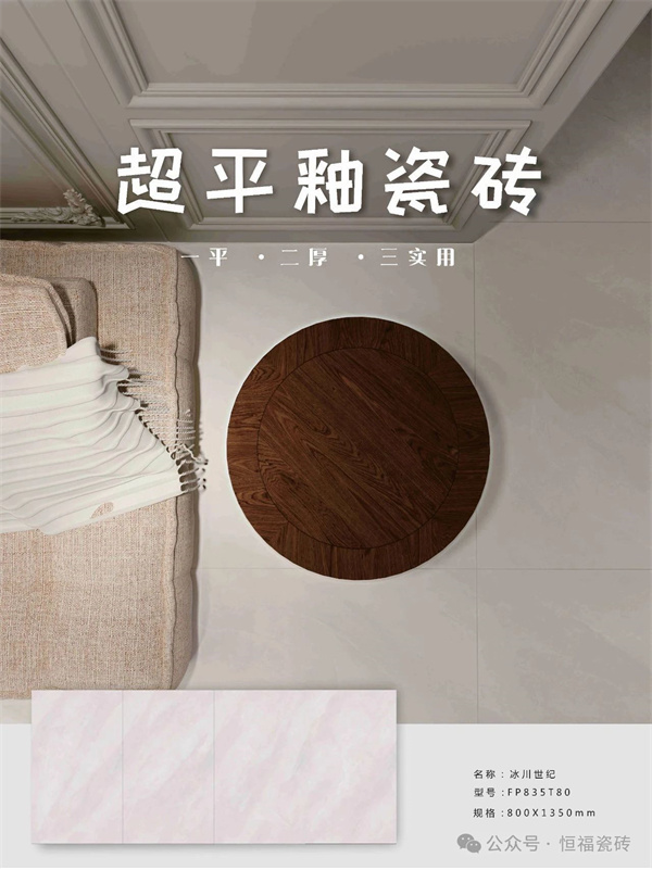 恒福瓷砖 新品推荐|臻岩理石系列·冰川世纪,复刻空间的高级叙事