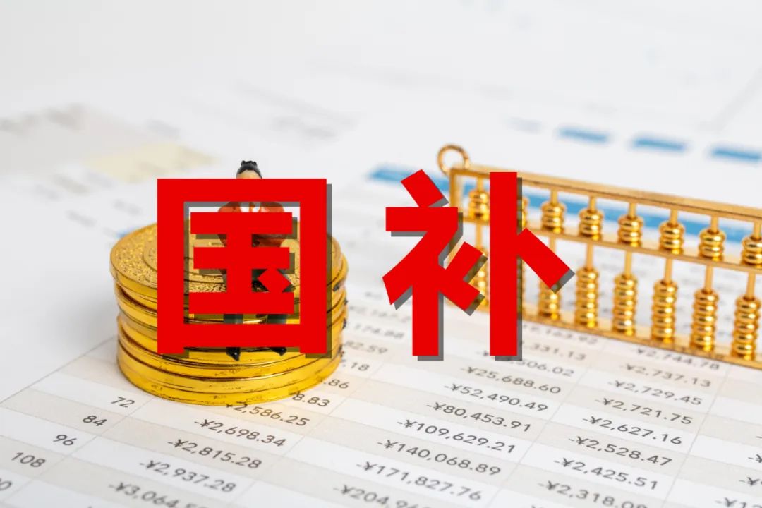 国补成为压垮实体店的最后一根稻草?! 这锅该不该背?