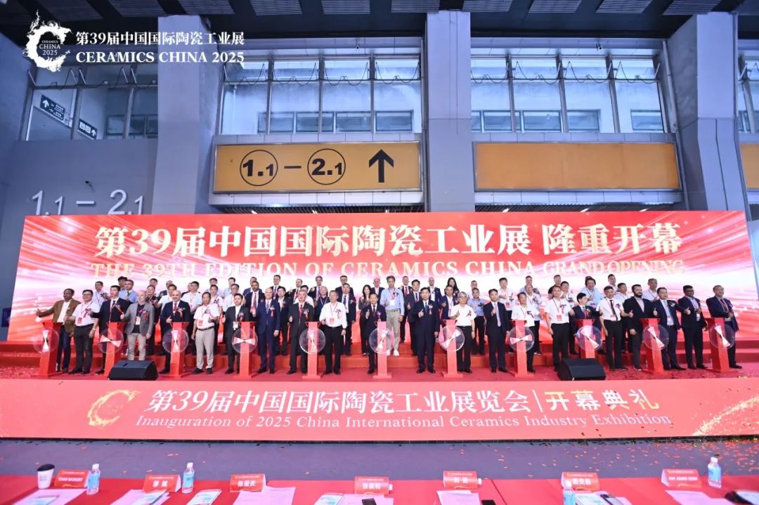 合力同辉,智领未来!第39届中国国际陶瓷工业展览会今日璀璨启幕!