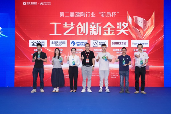 创新驱动,品质筑基!赛蒂克岩板【玉脂面工艺】斩获2025年度工艺创新金奖