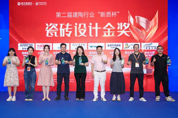 宗师M9七彩结晶系列大获认可!粤强瓷砖获得“工艺创新金奖”