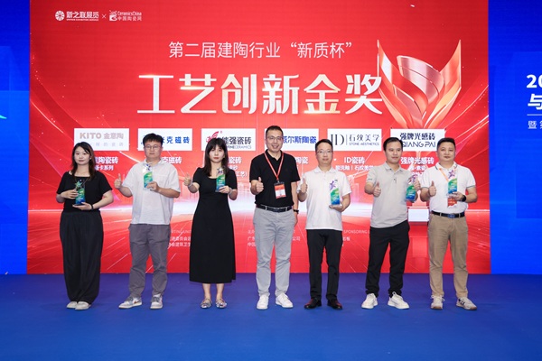 能强瓷砖再获殊荣!喜摘“工艺创新金奖”