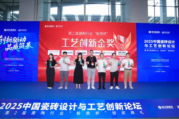 斯米克磁砖“玻化石”荣获“工艺创新金奖”