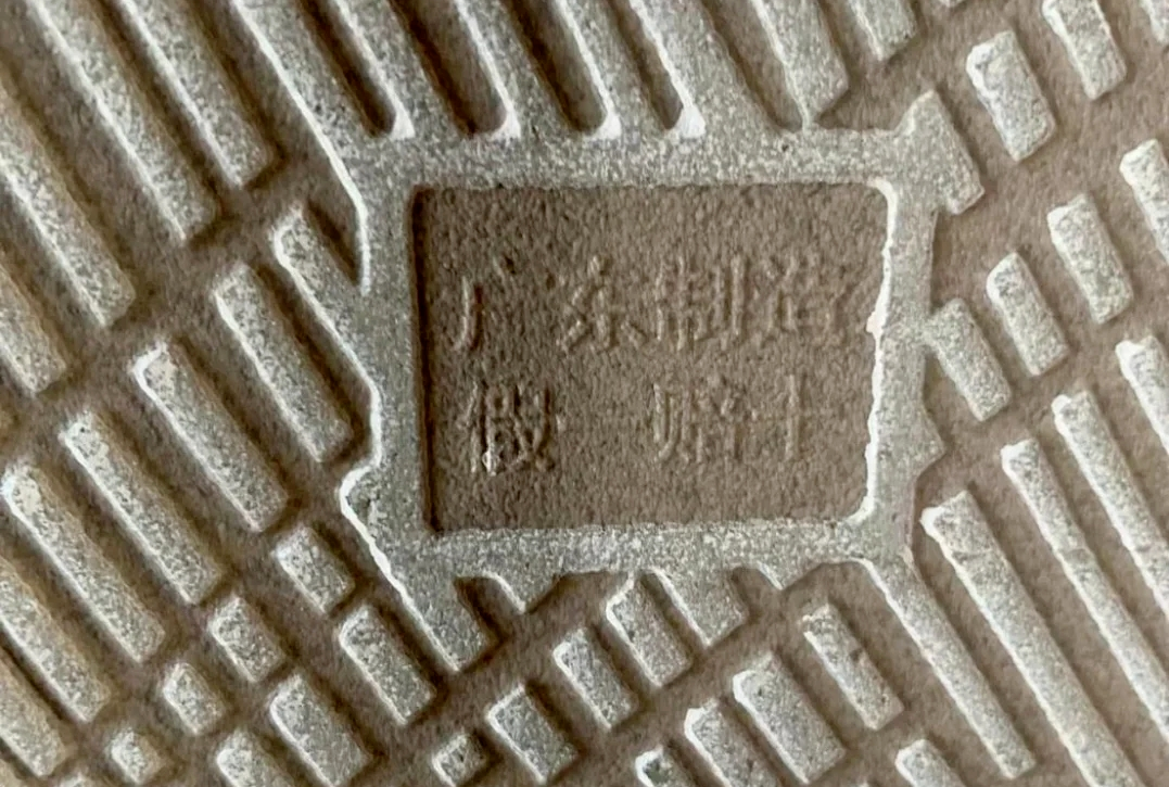“广东制造,假一赔十”瓷砖谁都能挂、谁都敢卖?