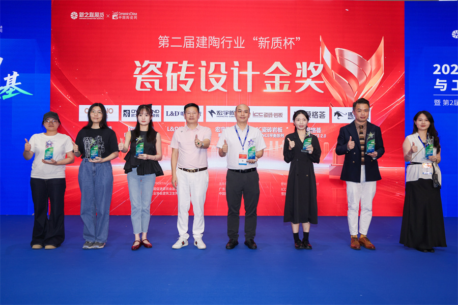 喜讯!ICC瓷砖BALANCE(平衡)系列斩获2025年度“瓷砖设计金奖”