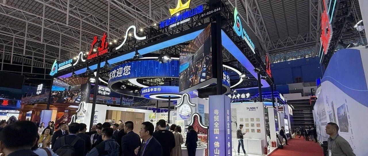 新明珠绿材x萨米特瓷砖 | 闪耀哈尔滨国际经济贸易洽谈会,彰显佛山制造硬核实力