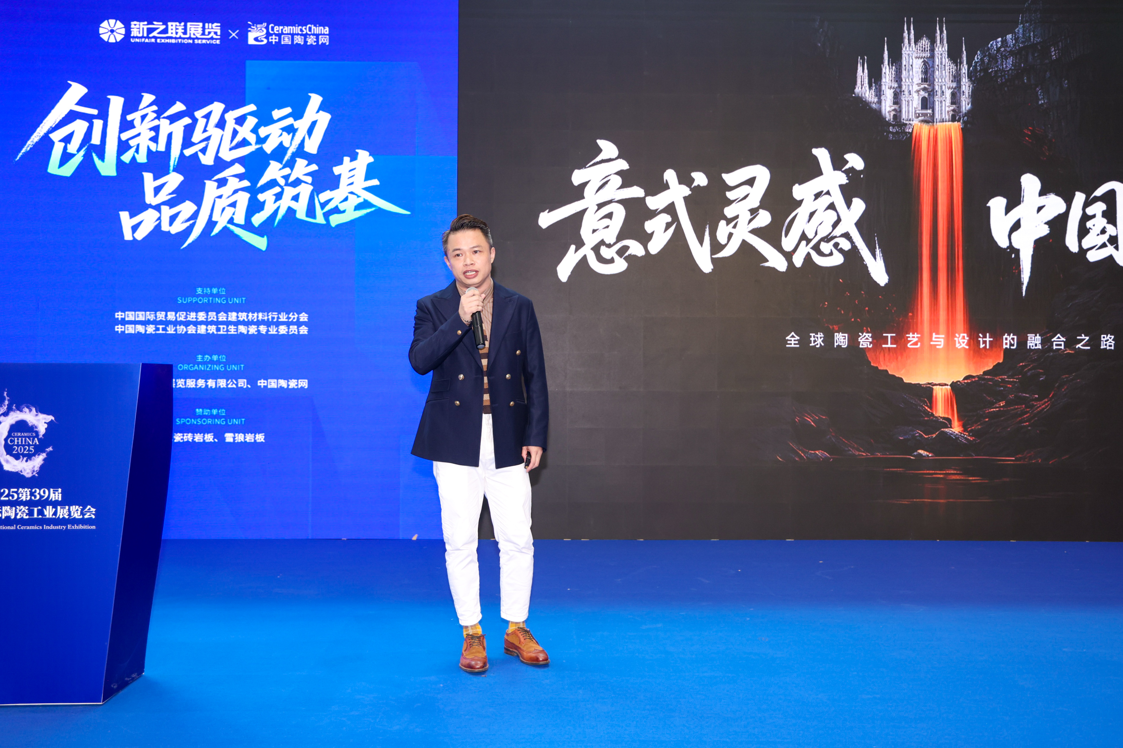 意式灵感,中国创变——全球陶瓷工艺与设计的融合之路
