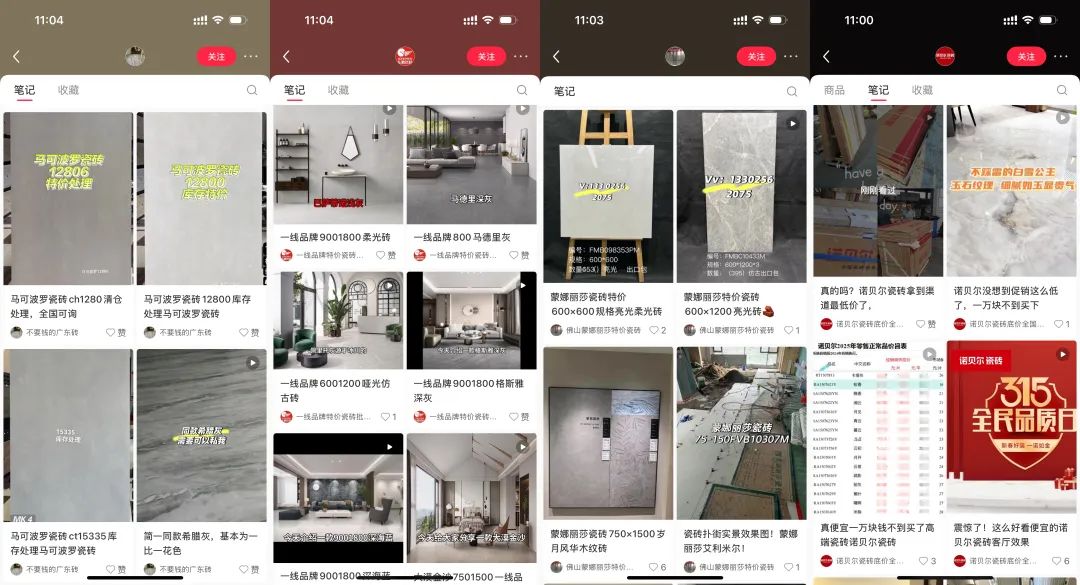 网购一线大品牌特价砖是“捡大漏”?实际上是“踩大坑”!