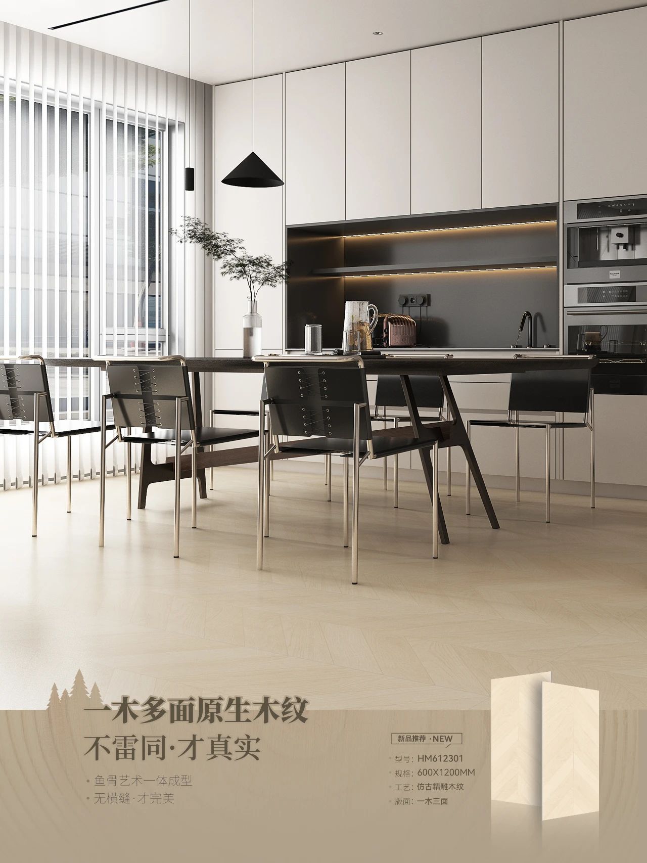 汇亚磁砖新品【鱼骨木纹砖】 | 将北纬40°的森林关在家中 #自然原木系列 · 鱼骨木纹砖