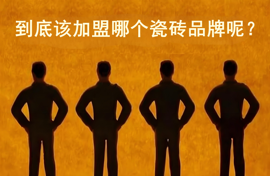 750×1500通体砖18元/片?很多人都在曝光这家骗子陶企!