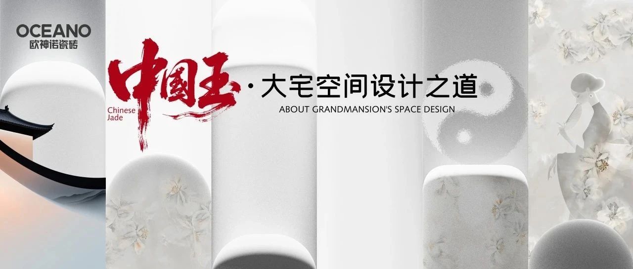 城市接力|欧神诺持续赋能设计师渠道,共筑东方人居美学能量场!