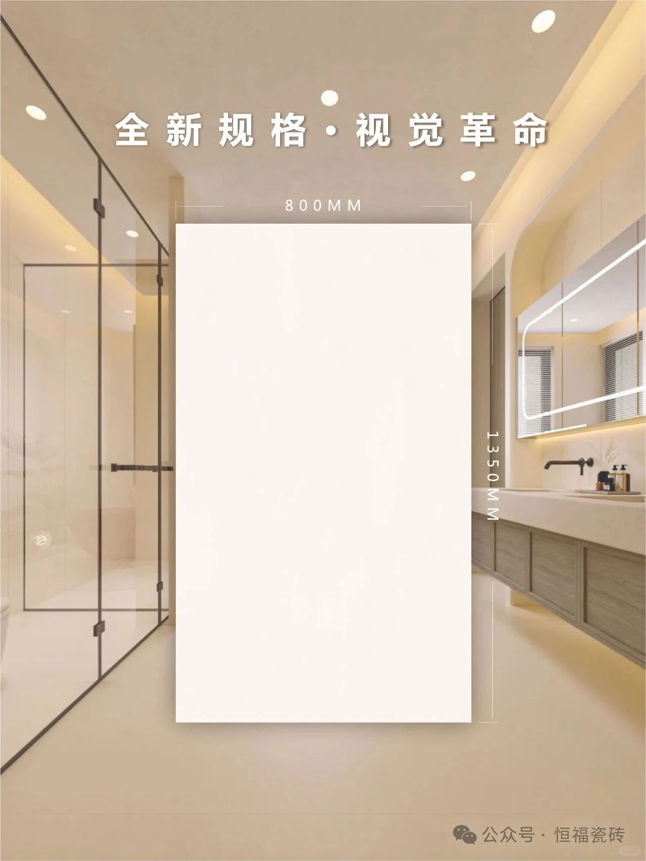 解鎖多元規(guī)格，恒福瓷磚柔光磚奶黃定義空間高級(jí)感！